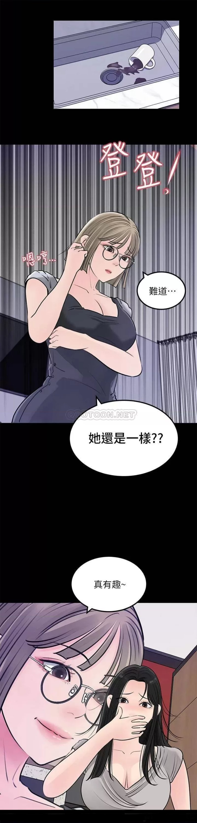 In My Sister in Law Raw - Chapter 23 Page 31