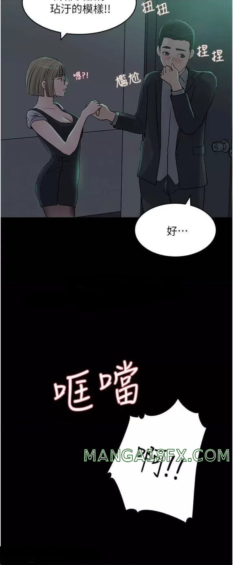 In My Sister in Law Raw - Chapter 24 Page 34