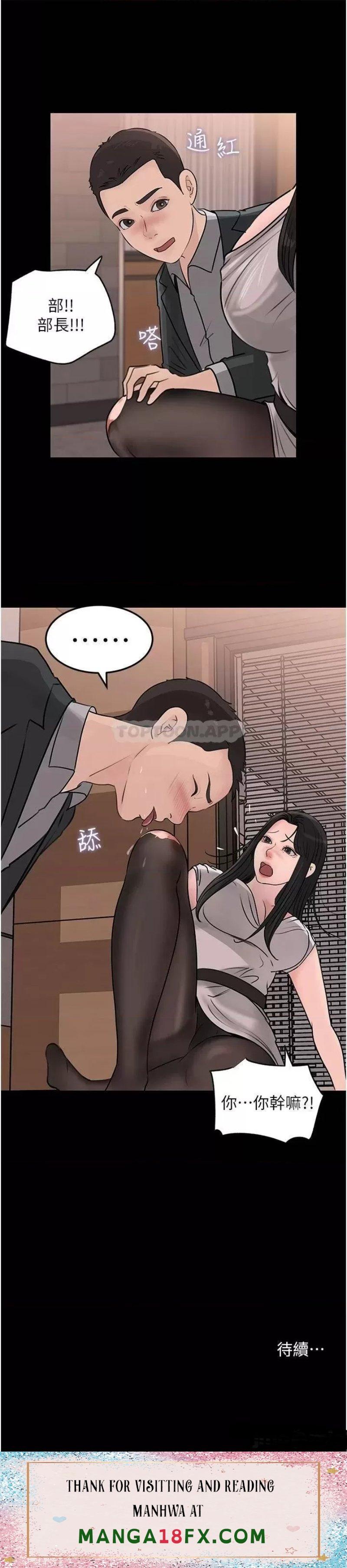 In My Sister in Law Raw - Chapter 24 Page 39