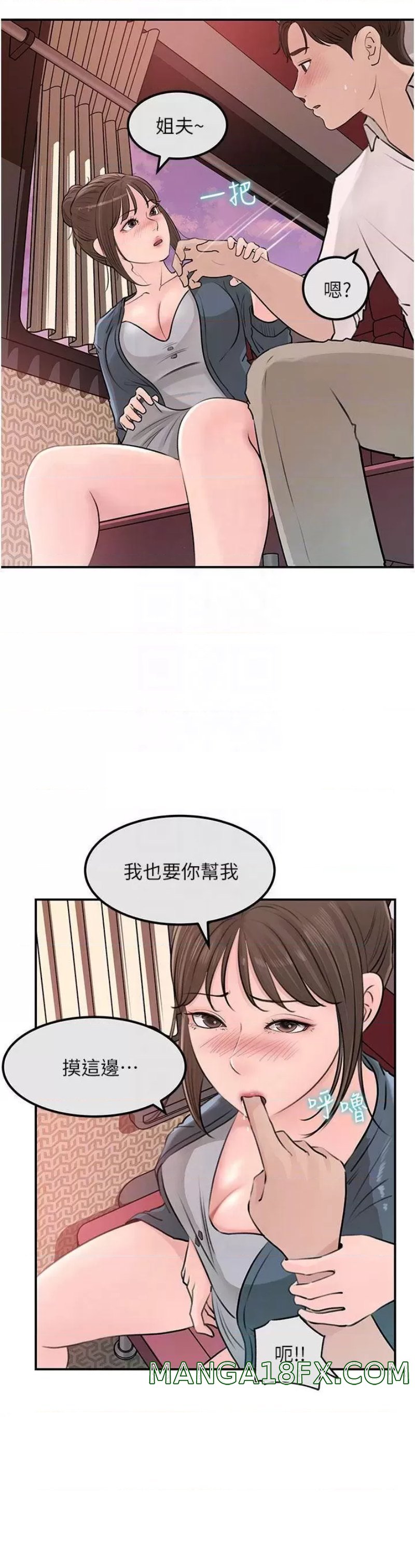 In My Sister in Law Raw - Chapter 24 Page 6