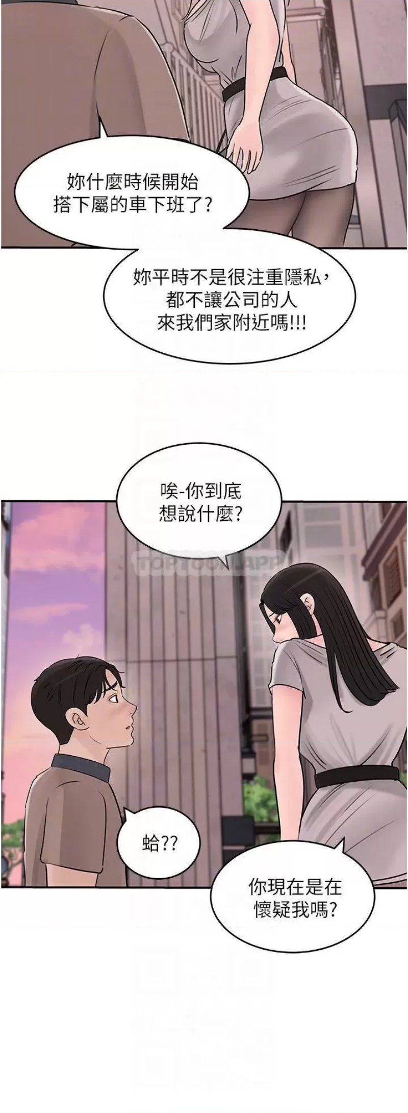 In My Sister in Law Raw - Chapter 25 Page 16