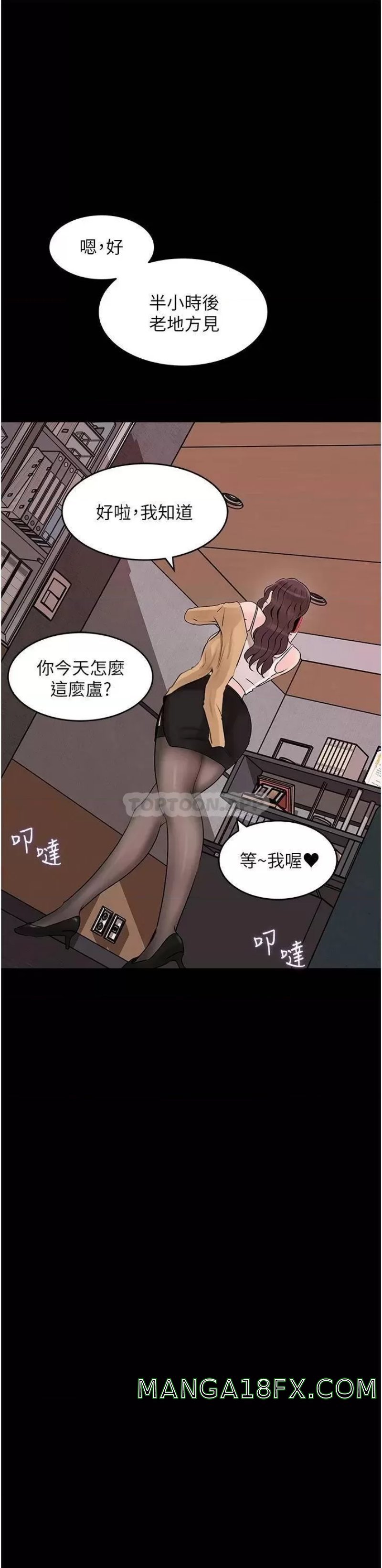 In My Sister in Law Raw - Chapter 25 Page 21