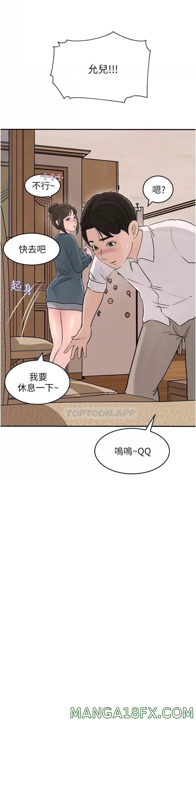 In My Sister in Law Raw - Chapter 25 Page 7