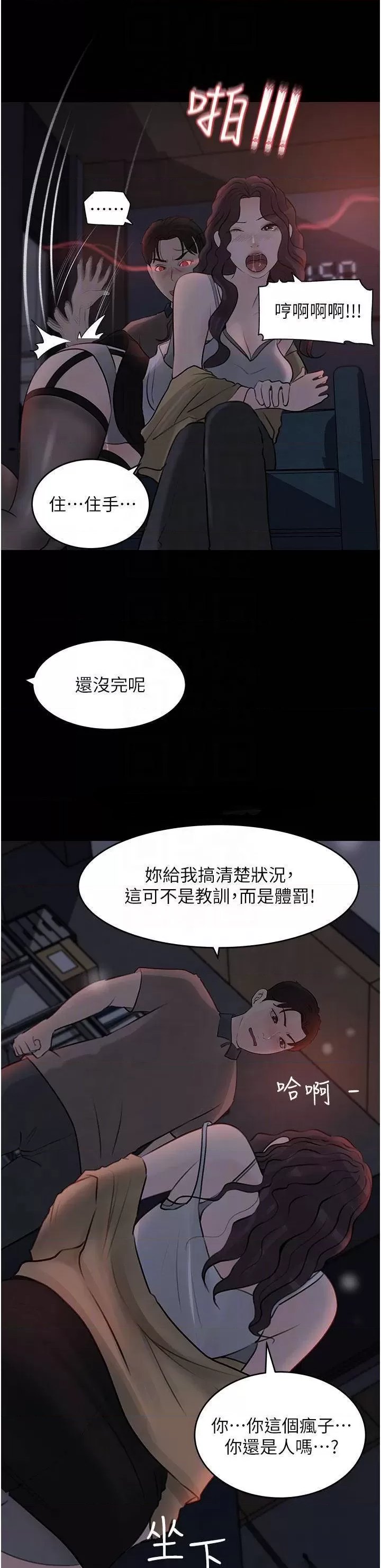 In My Sister in Law Raw - Chapter 26 Page 16