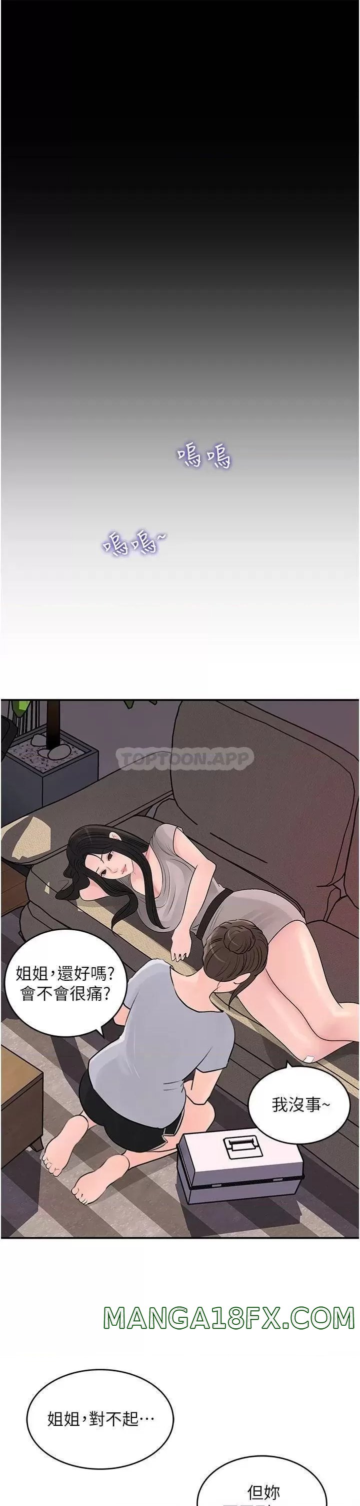 In My Sister in Law Raw - Chapter 26 Page 30