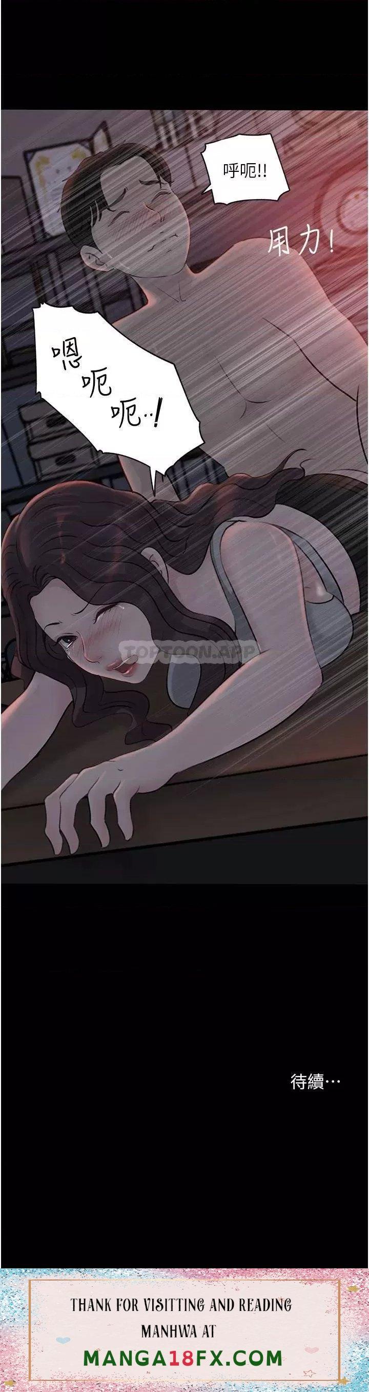 In My Sister in Law Raw - Chapter 26 Page 51