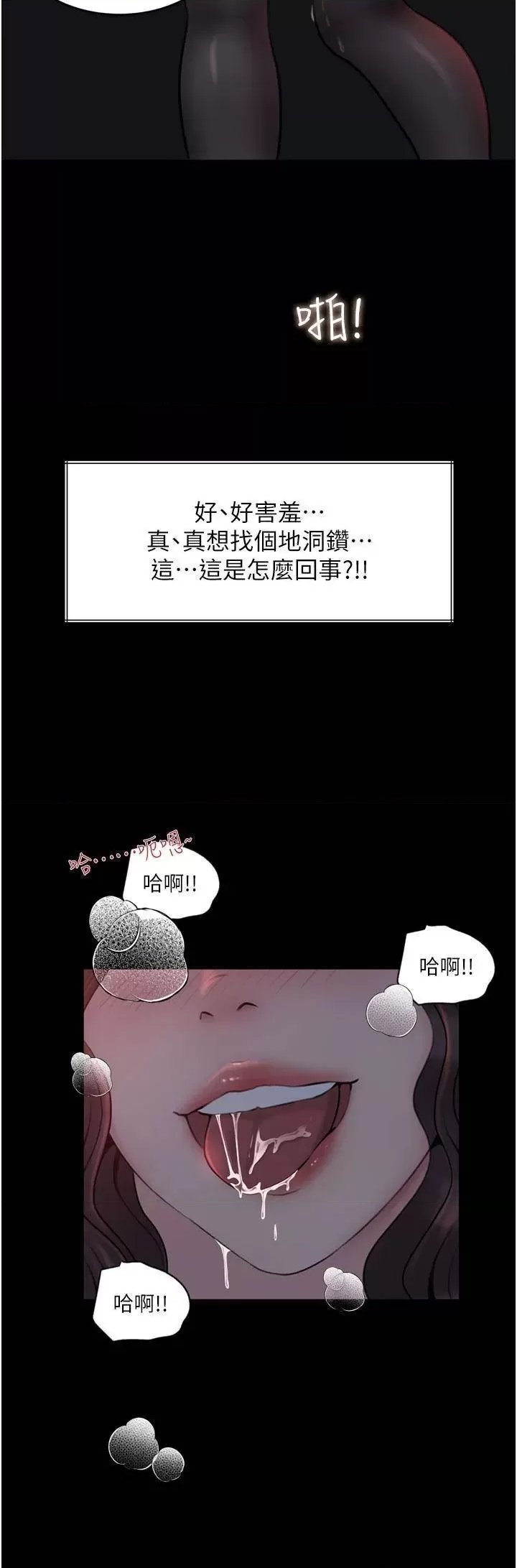 In My Sister in Law Raw - Chapter 27 Page 23