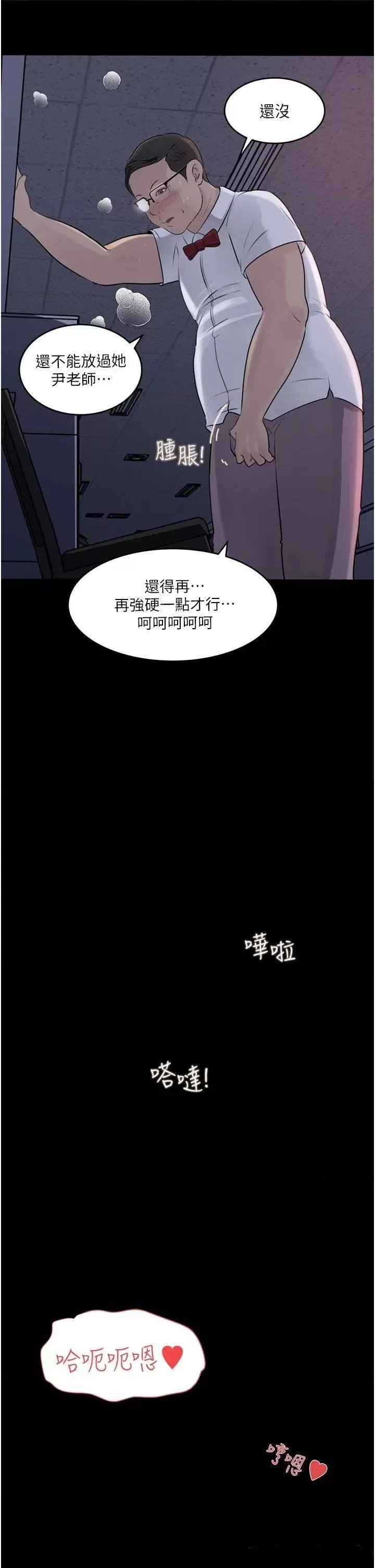 In My Sister in Law Raw - Chapter 27 Page 27