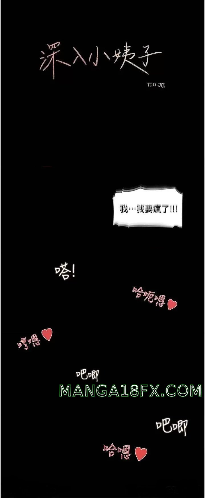 In My Sister in Law Raw - Chapter 27 Page 28