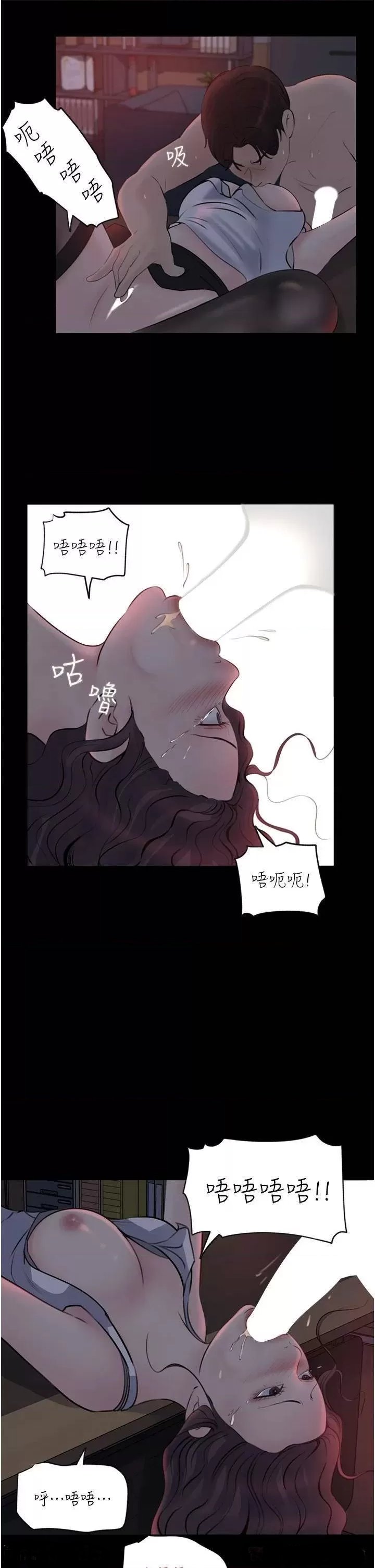 In My Sister in Law Raw - Chapter 27 Page 39