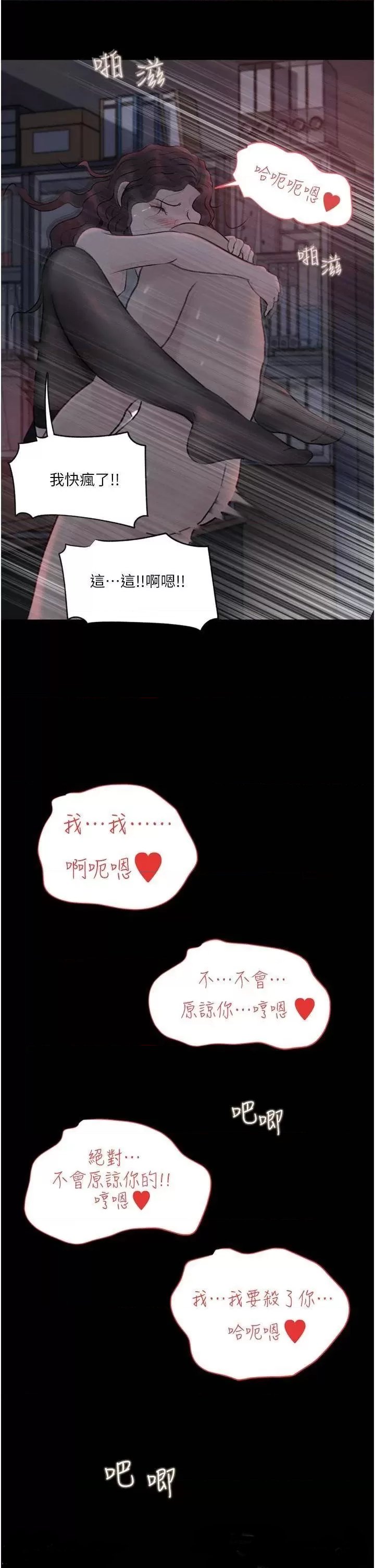 In My Sister in Law Raw - Chapter 27 Page 45