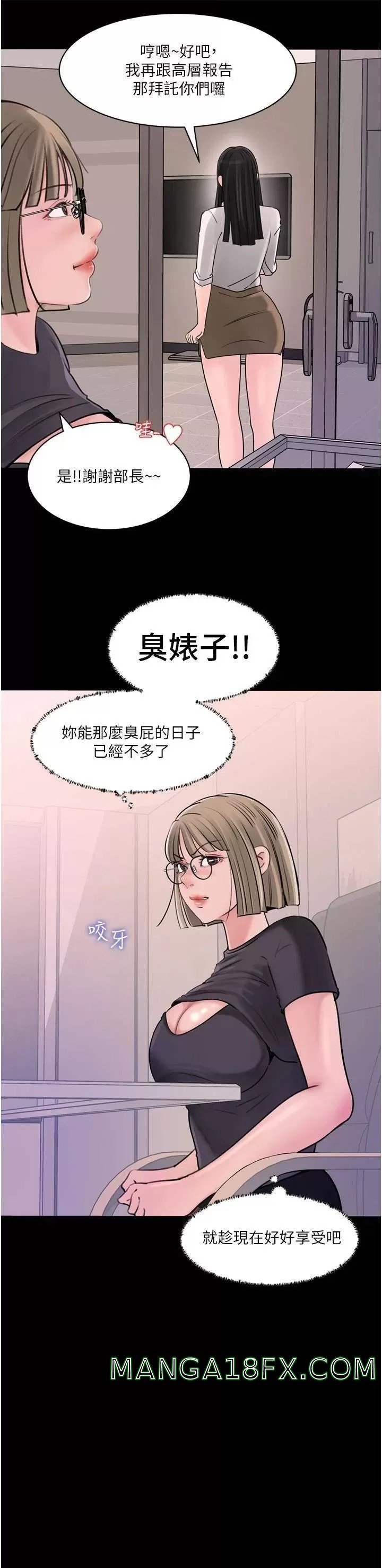 In My Sister in Law Raw - Chapter 28 Page 21