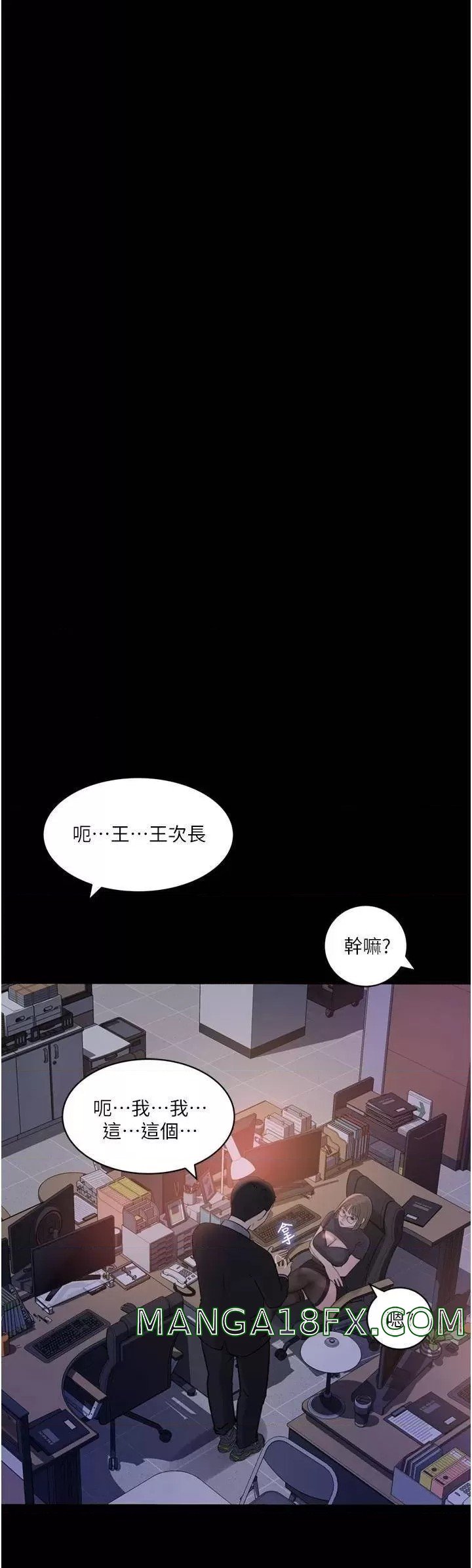 In My Sister in Law Raw - Chapter 28 Page 22