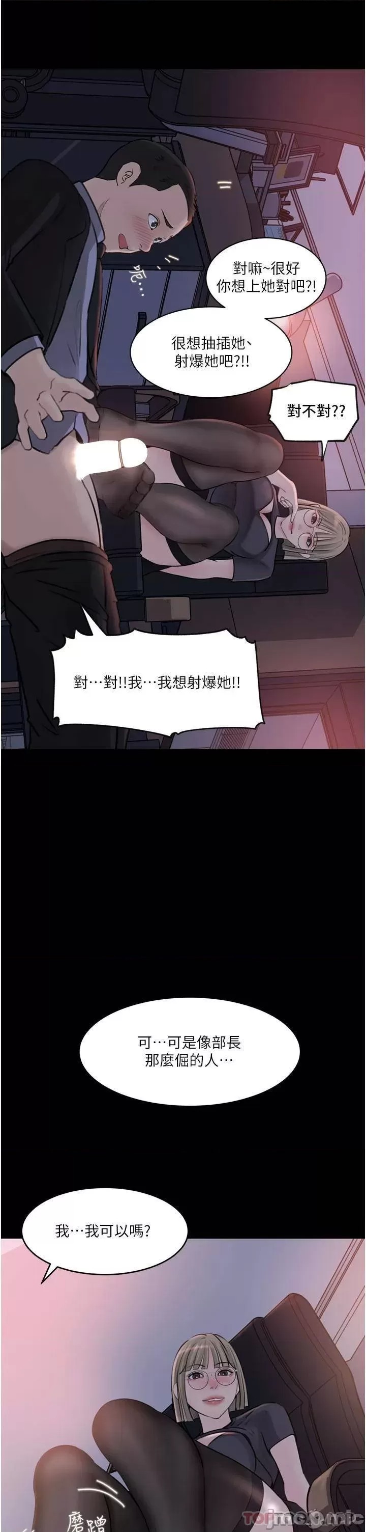 In My Sister in Law Raw - Chapter 28 Page 27