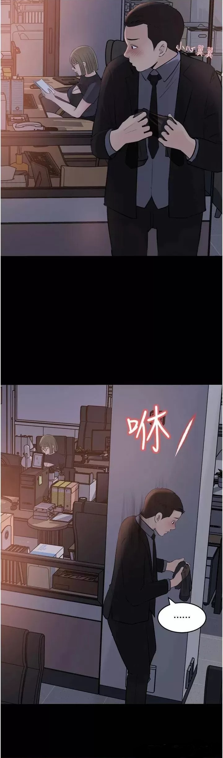 In My Sister in Law Raw - Chapter 28 Page 34