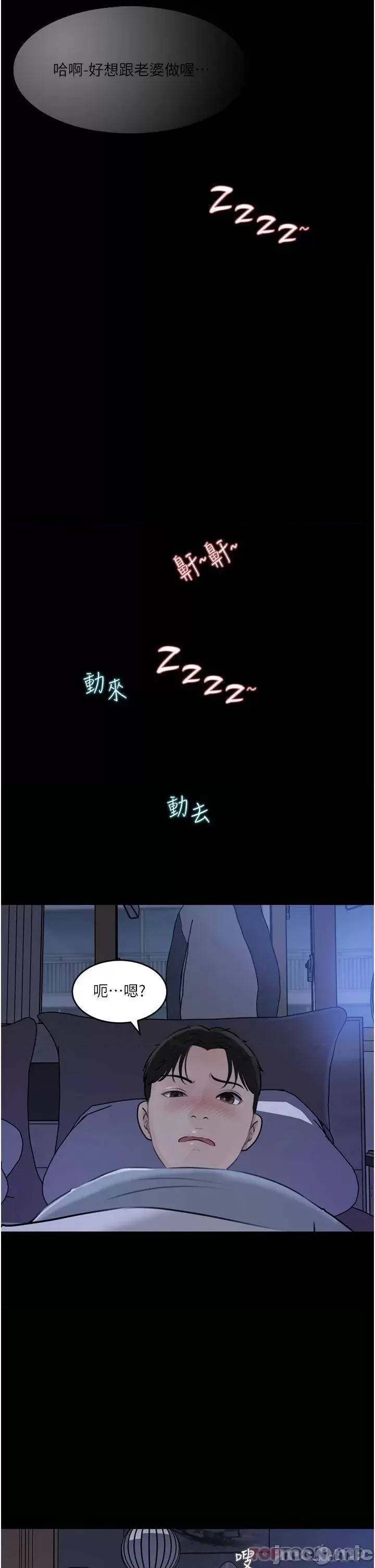 In My Sister in Law Raw - Chapter 28 Page 45