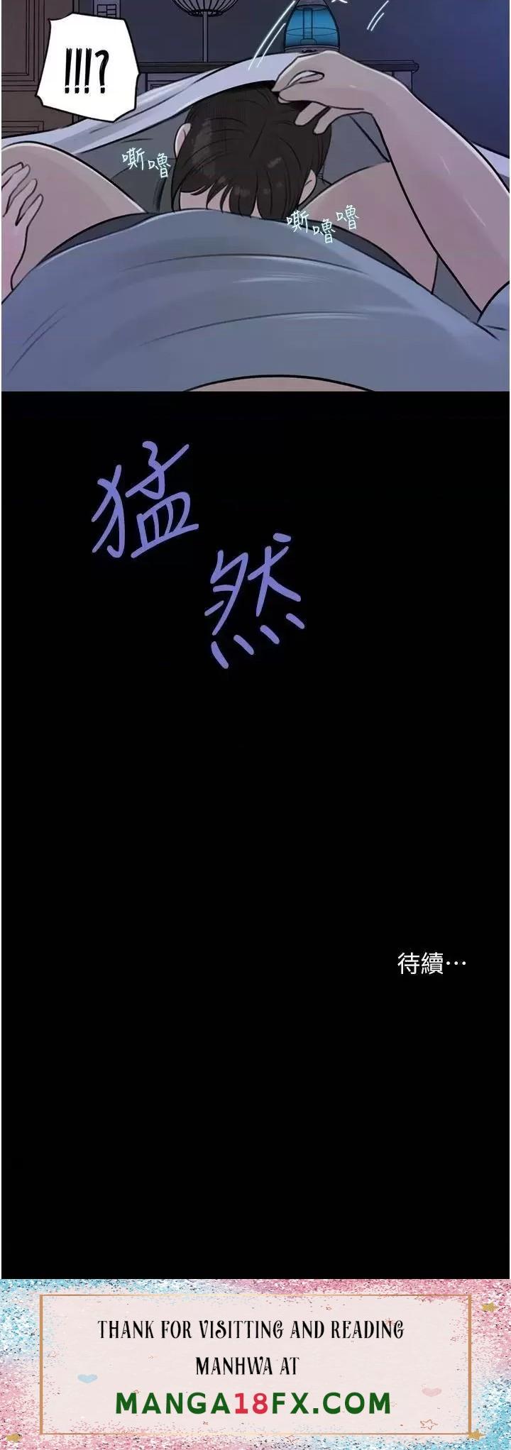 In My Sister in Law Raw - Chapter 28 Page 46