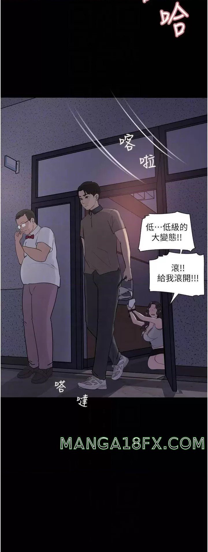 In My Sister in Law Raw - Chapter 28 Page 8