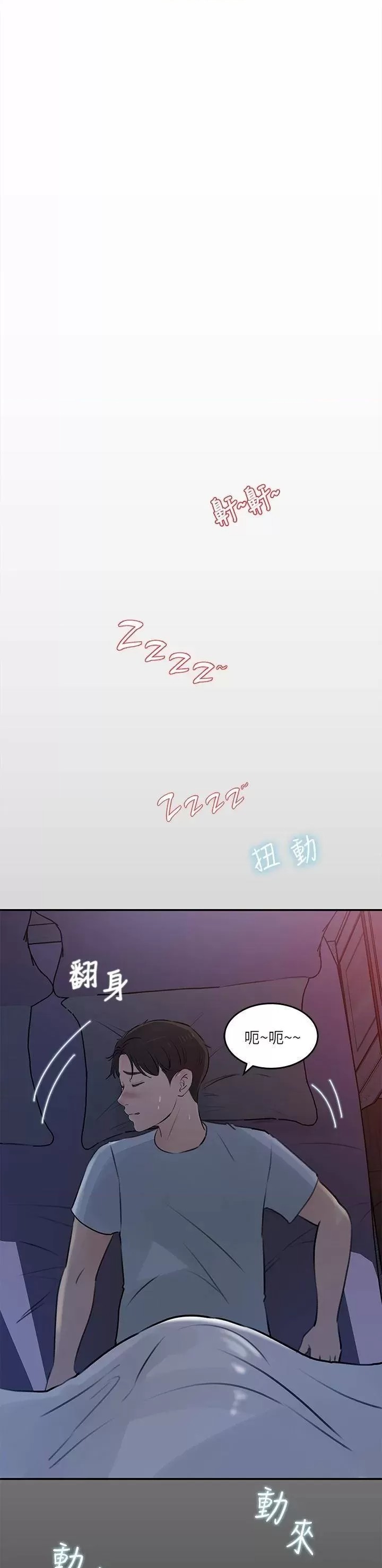 In My Sister in Law Raw - Chapter 29 Page 1