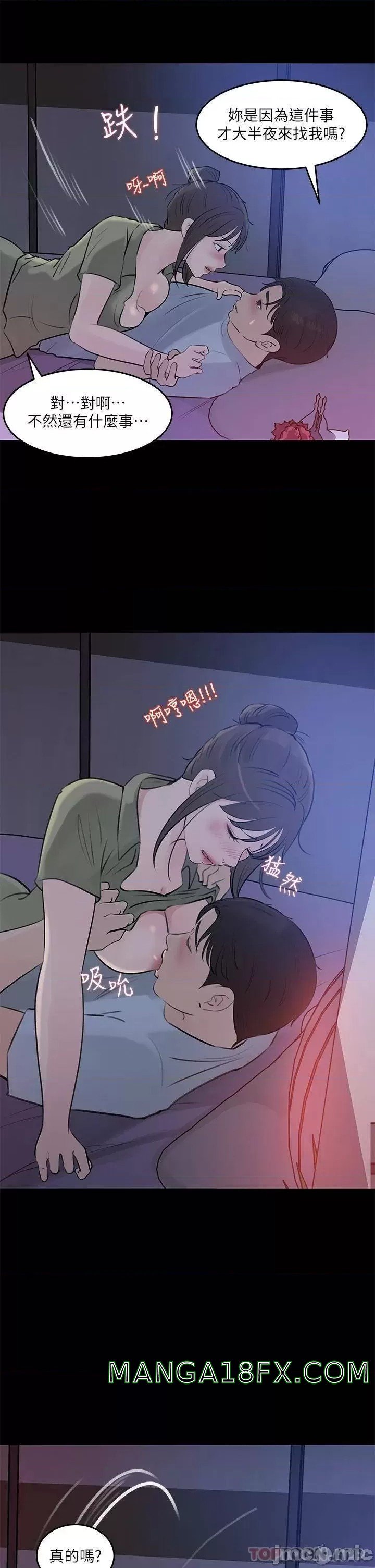 In My Sister in Law Raw - Chapter 29 Page 15