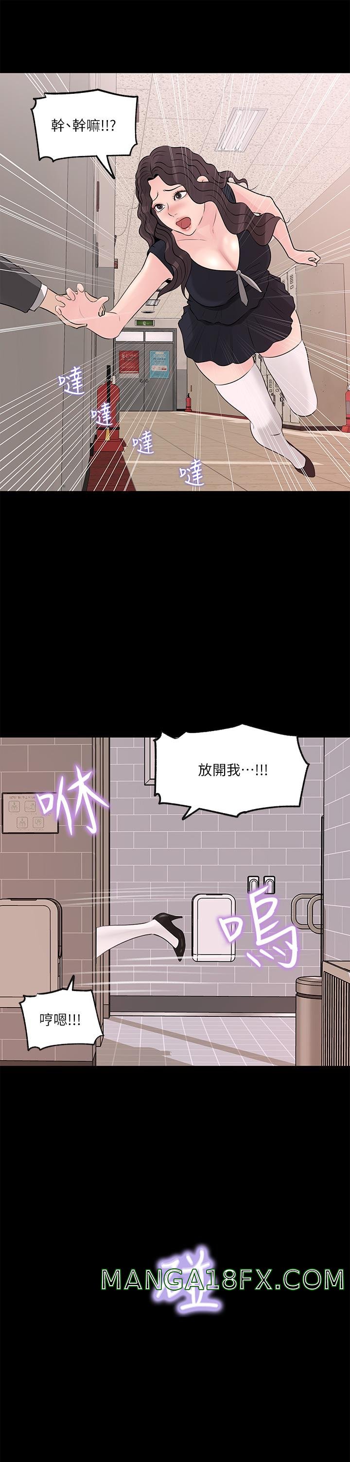 In My Sister in Law Raw - Chapter 30 Page 13