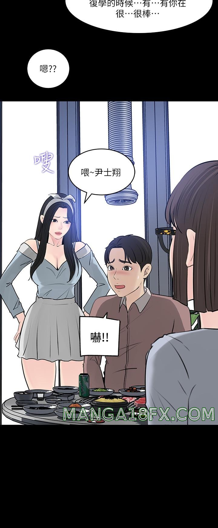 In My Sister in Law Raw - Chapter 30 Page 41