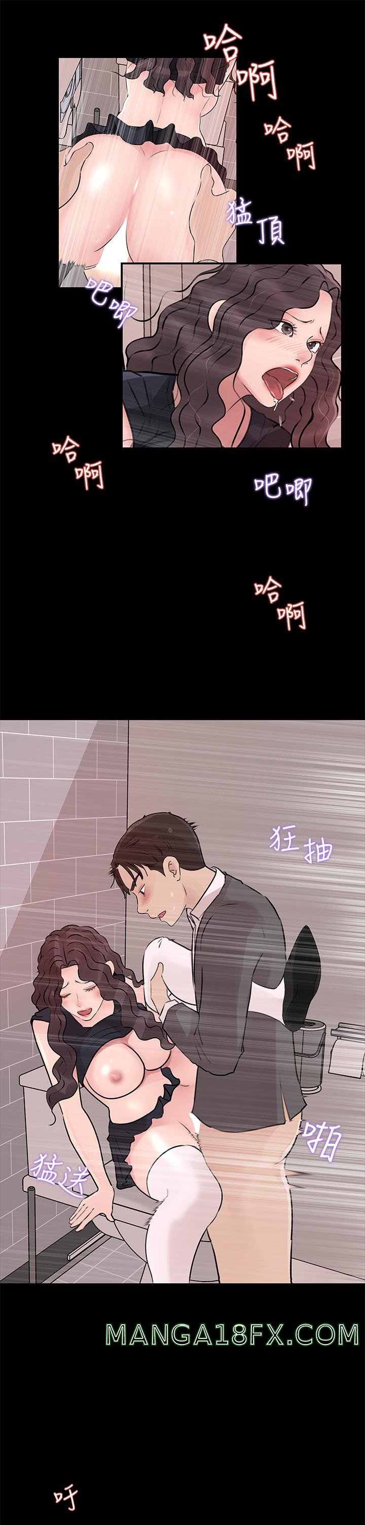 In My Sister in Law Raw - Chapter 30 Page 46