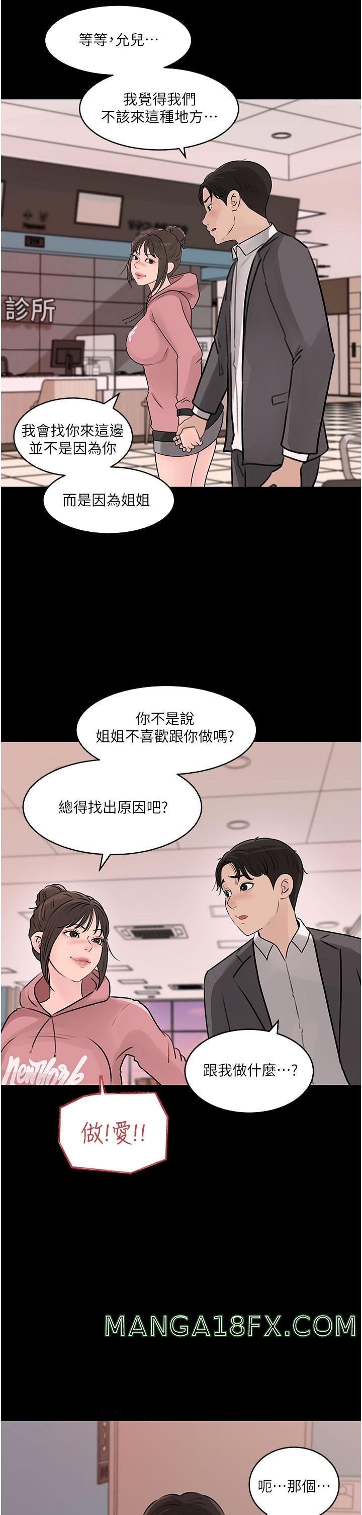 In My Sister in Law Raw - Chapter 31 Page 20