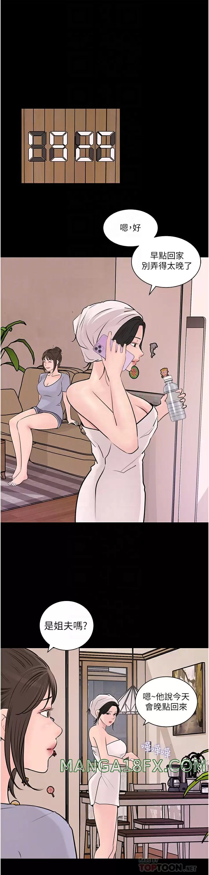 In My Sister in Law Raw - Chapter 32 Page 12