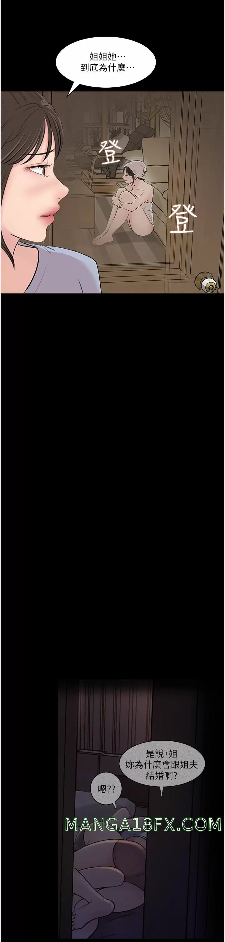 In My Sister in Law Raw - Chapter 32 Page 24