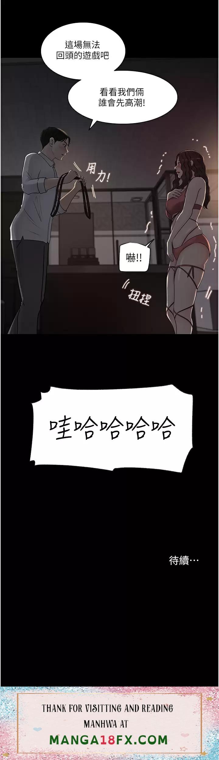 In My Sister in Law Raw - Chapter 32 Page 45