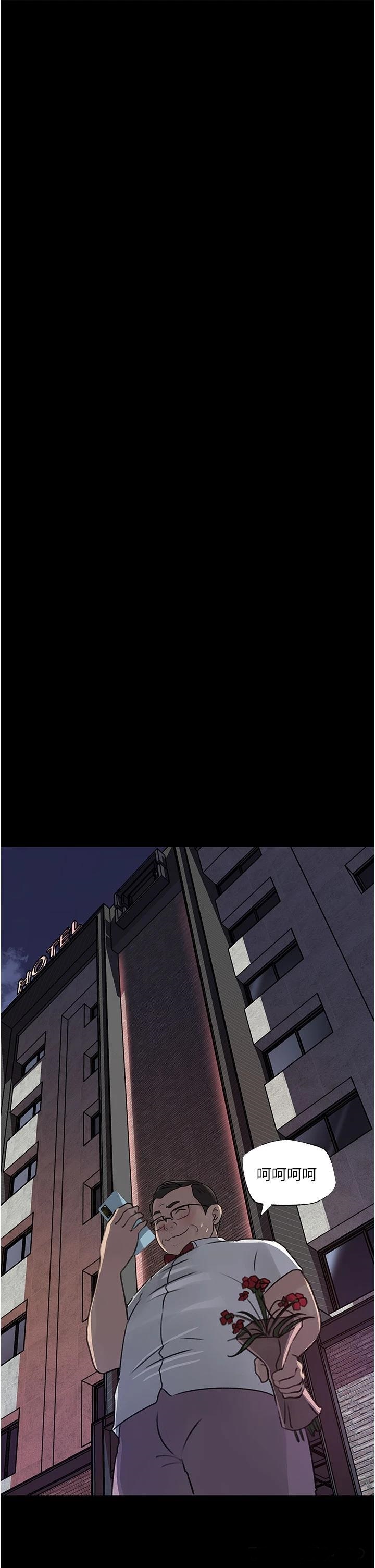 In My Sister in Law Raw - Chapter 33 Page 20