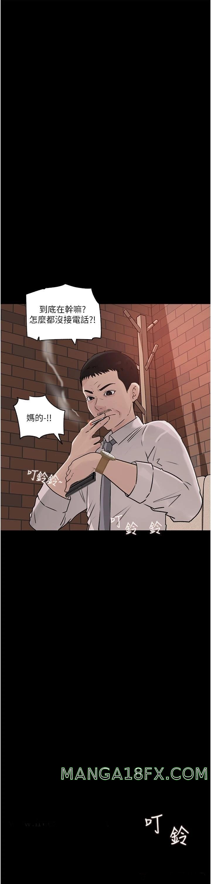 In My Sister in Law Raw - Chapter 33 Page 22