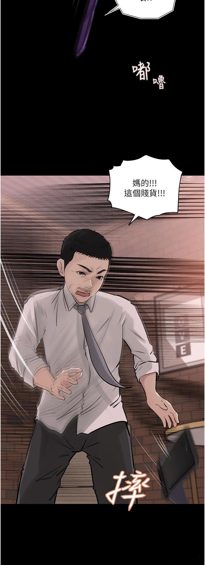 In My Sister in Law Raw - Chapter 33 Page 41