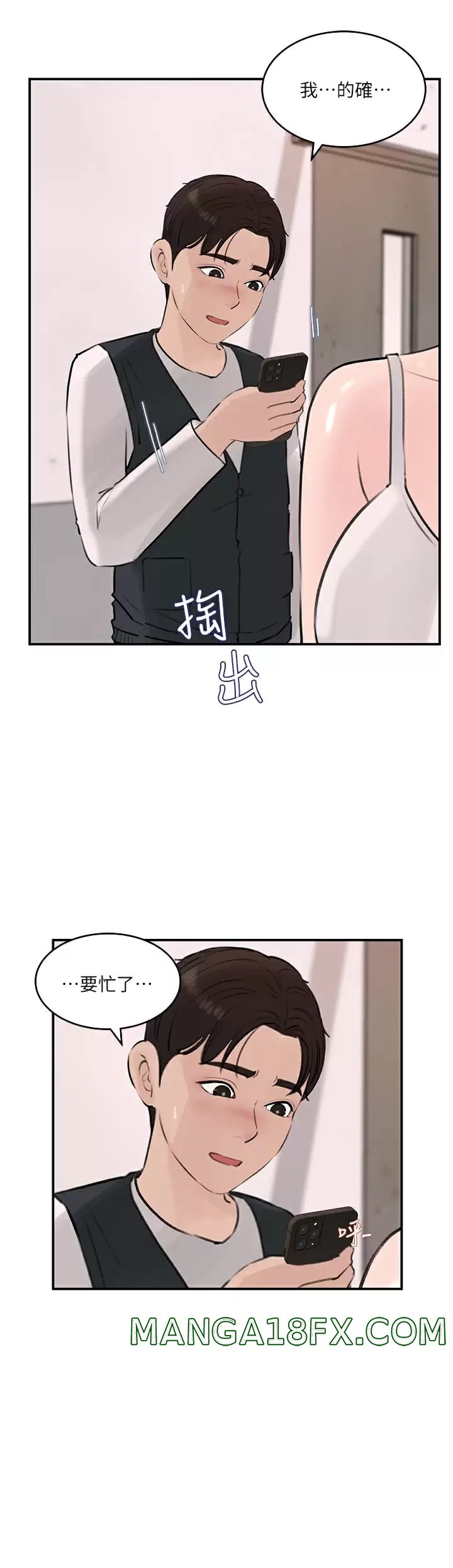 In My Sister in Law Raw - Chapter 34 Page 19