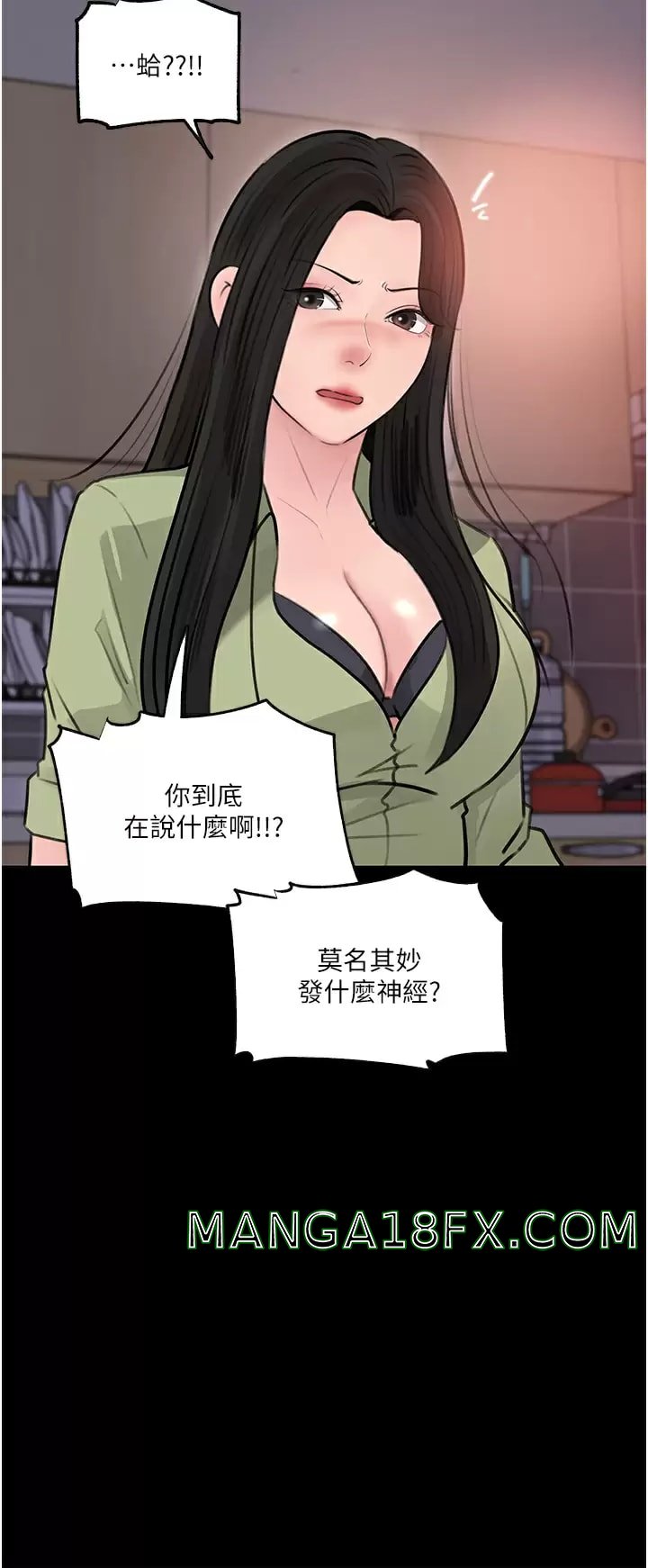 In My Sister in Law Raw - Chapter 34 Page 38