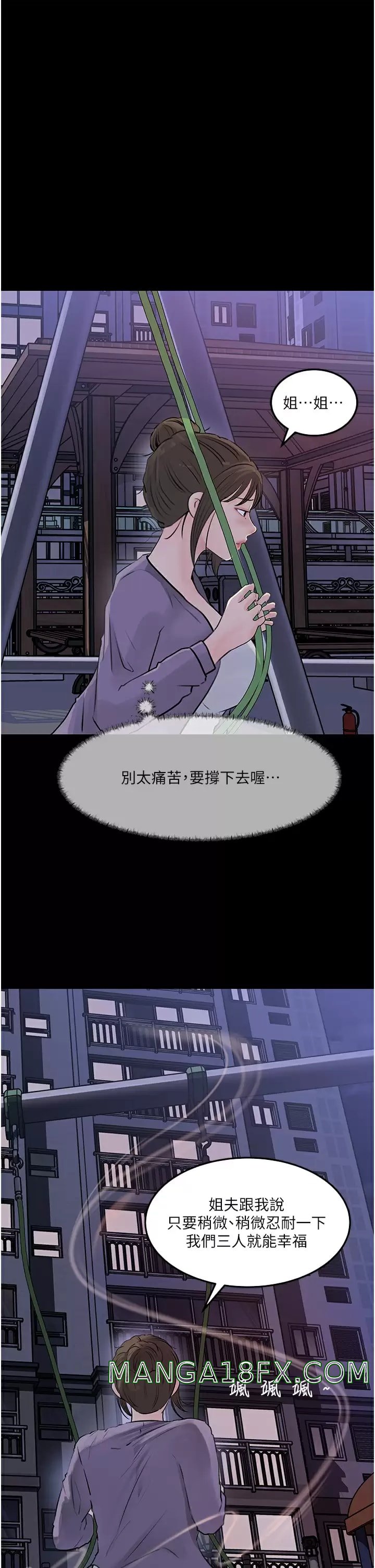 In My Sister in Law Raw - Chapter 34 Page 39