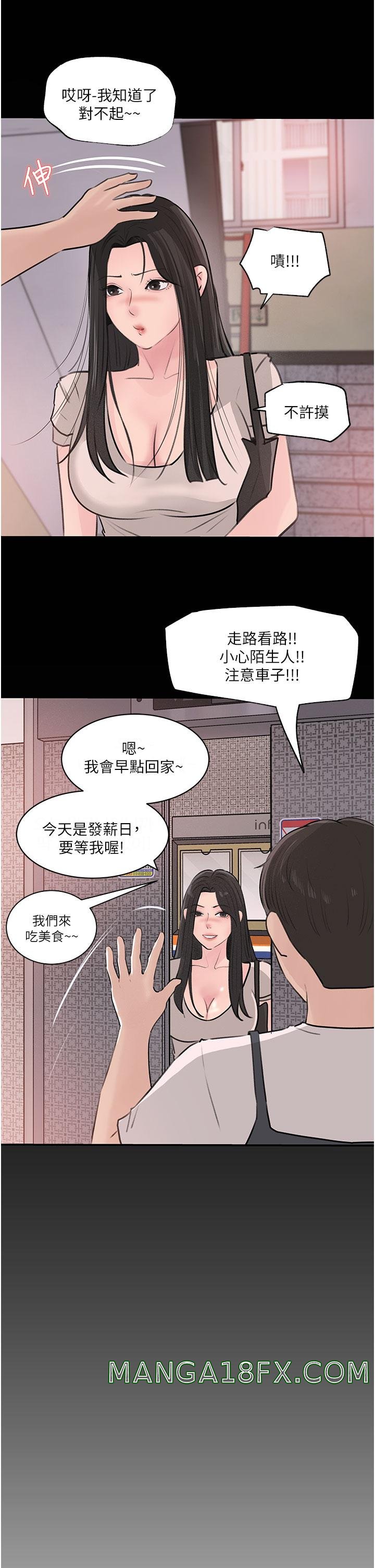 In My Sister in Law Raw - Chapter 35 Page 26