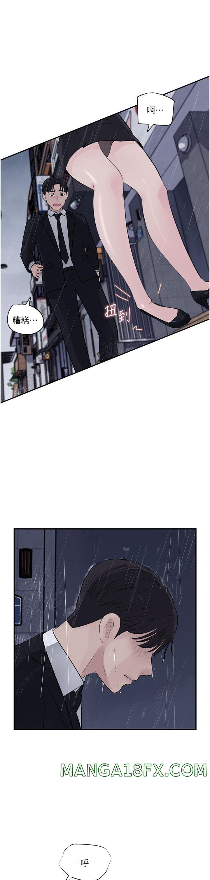 In My Sister in Law Raw - Chapter 35 Page 32