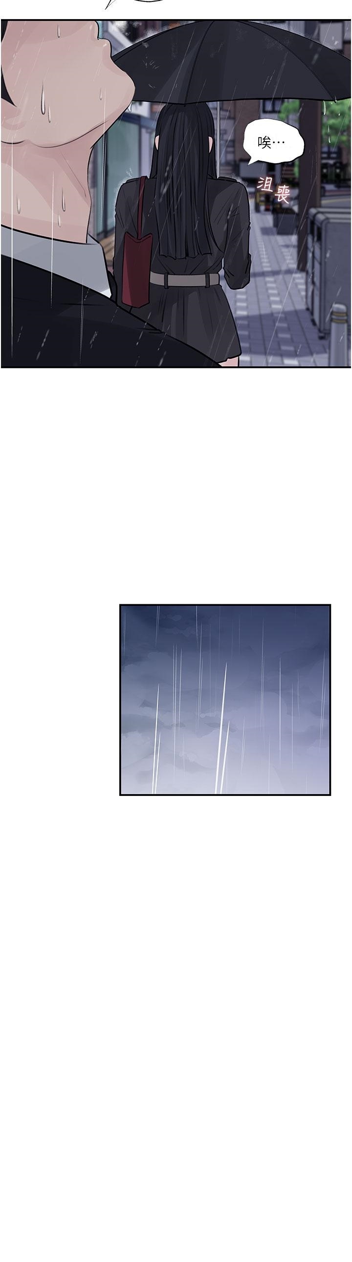 In My Sister in Law Raw - Chapter 35 Page 33