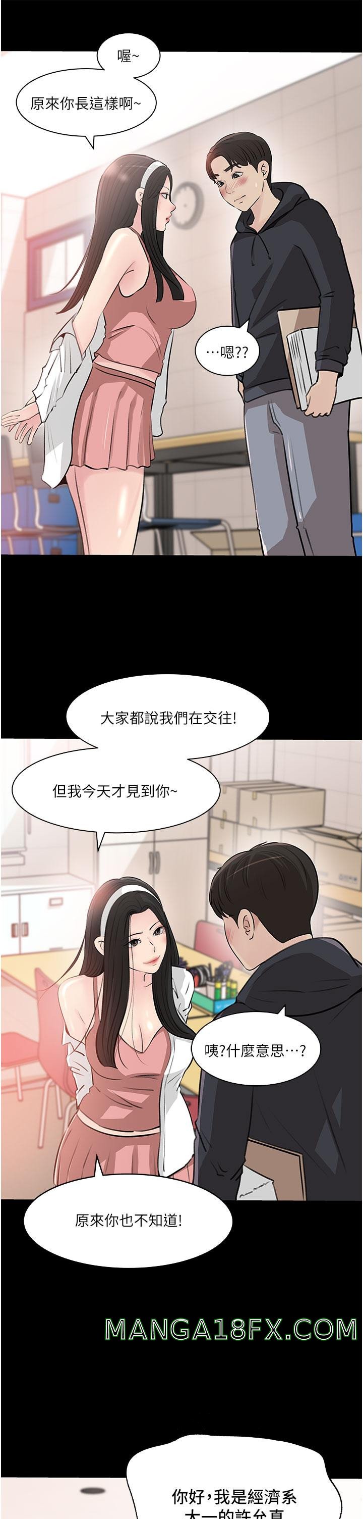 In My Sister in Law Raw - Chapter 35 Page 42