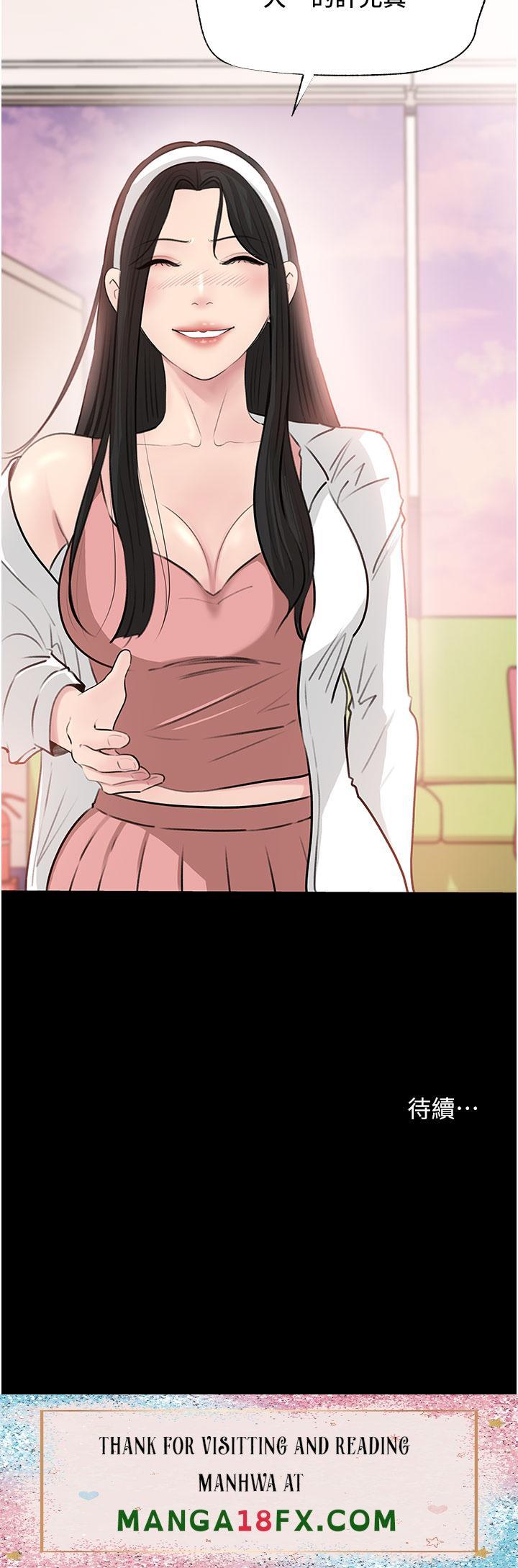 In My Sister in Law Raw - Chapter 35 Page 43