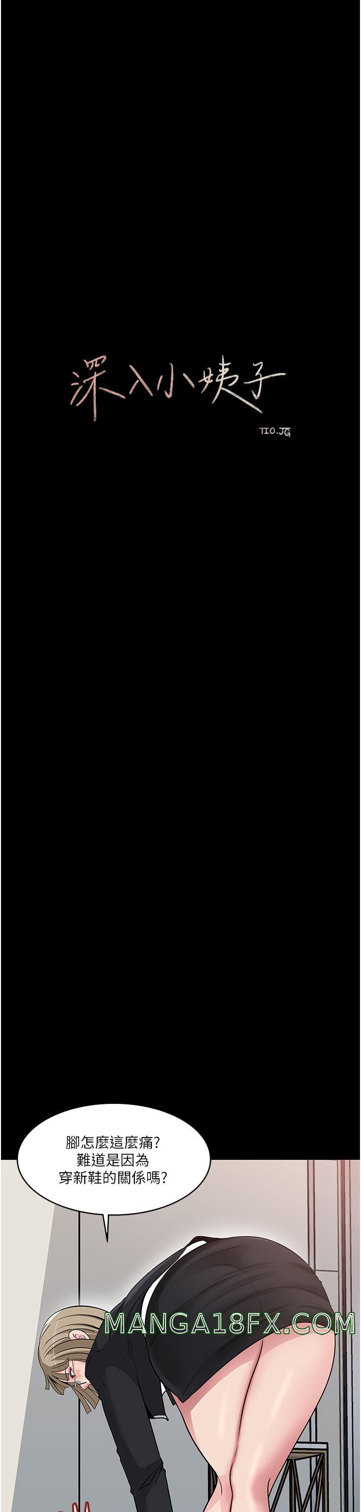 In My Sister in Law Raw - Chapter 36 Page 23