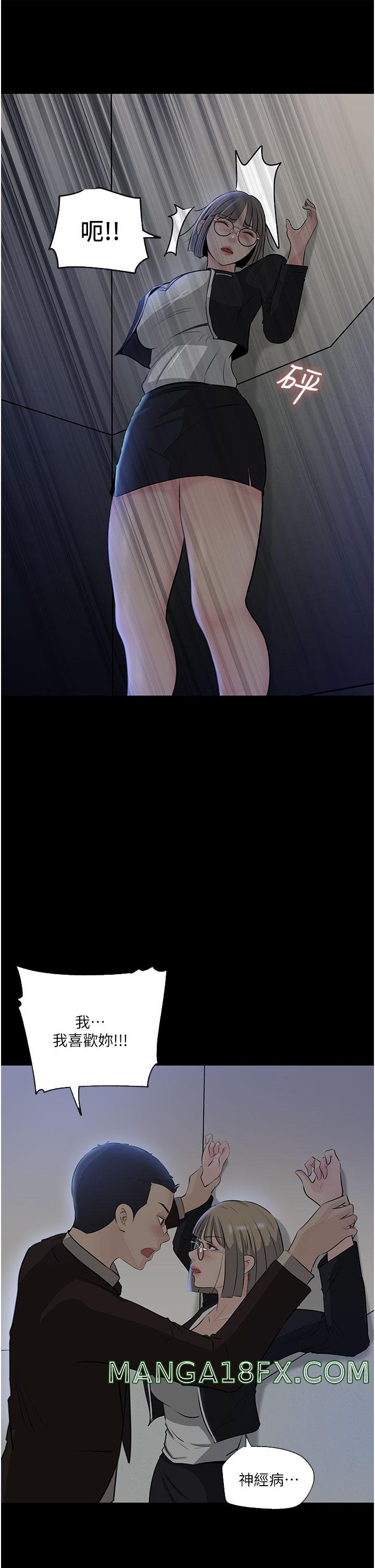 In My Sister in Law Raw - Chapter 36 Page 32