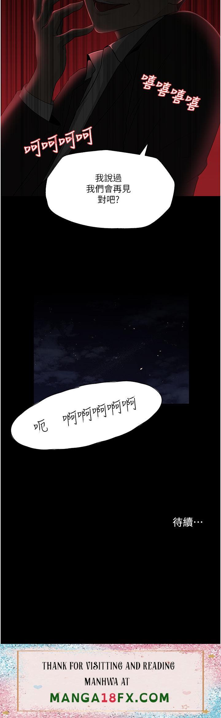 In My Sister in Law Raw - Chapter 36 Page 47