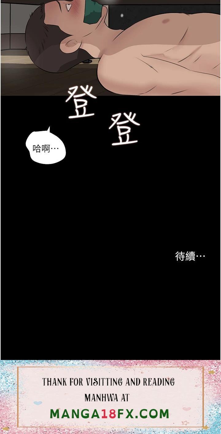 In My Sister in Law Raw - Chapter 37 Page 43