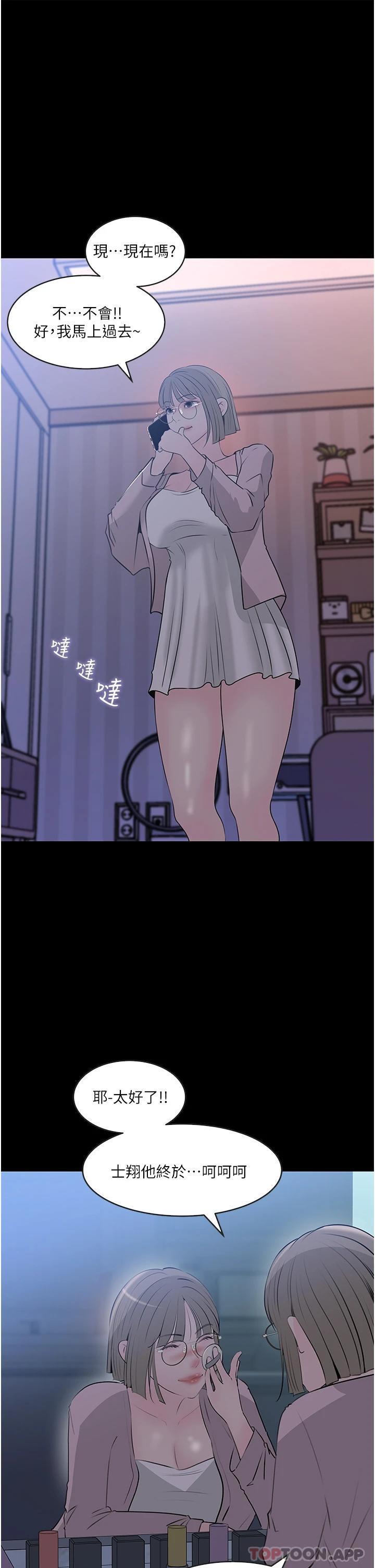 In My Sister in Law Raw - Chapter 37 Page 5