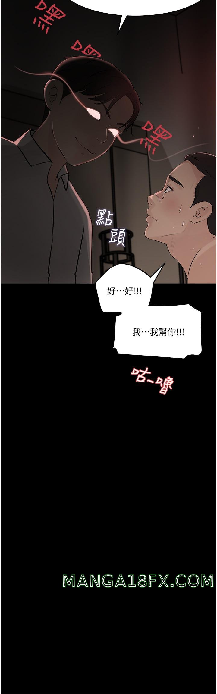 In My Sister in Law Raw - Chapter 38 Page 22