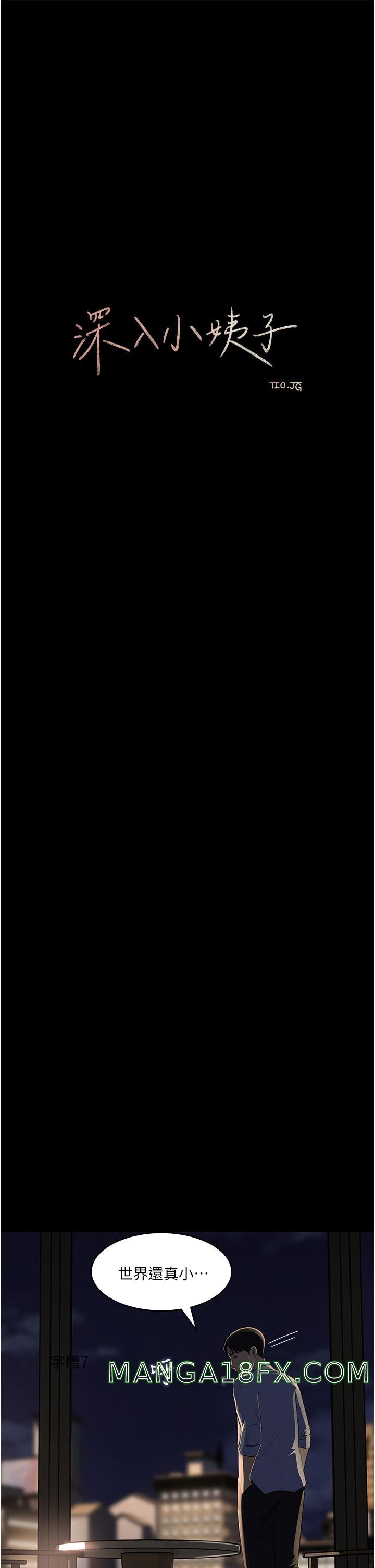 In My Sister in Law Raw - Chapter 38 Page 23