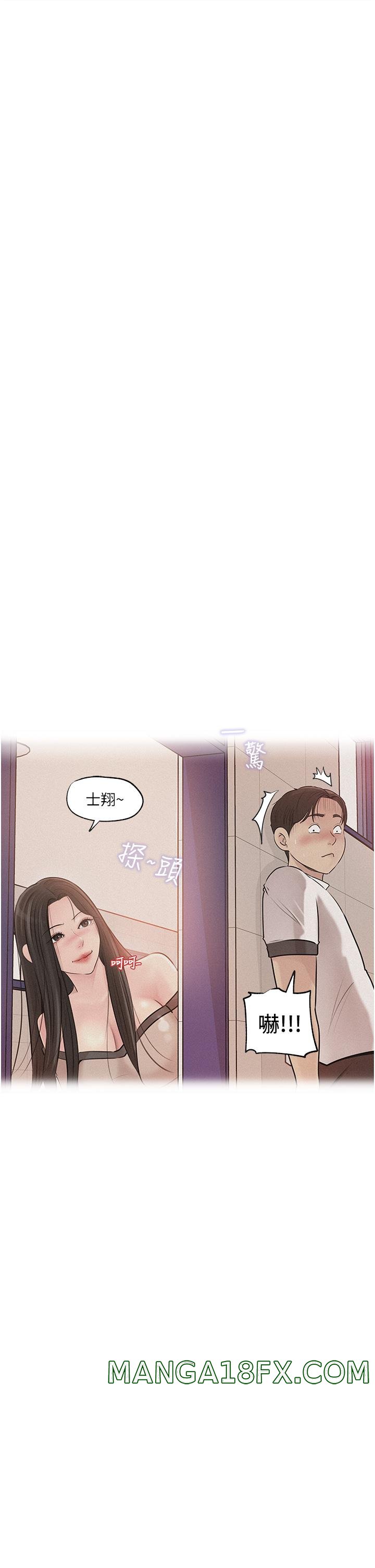 In My Sister in Law Raw - Chapter 38 Page 45